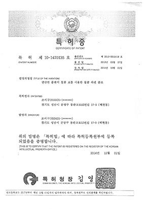 특허증2